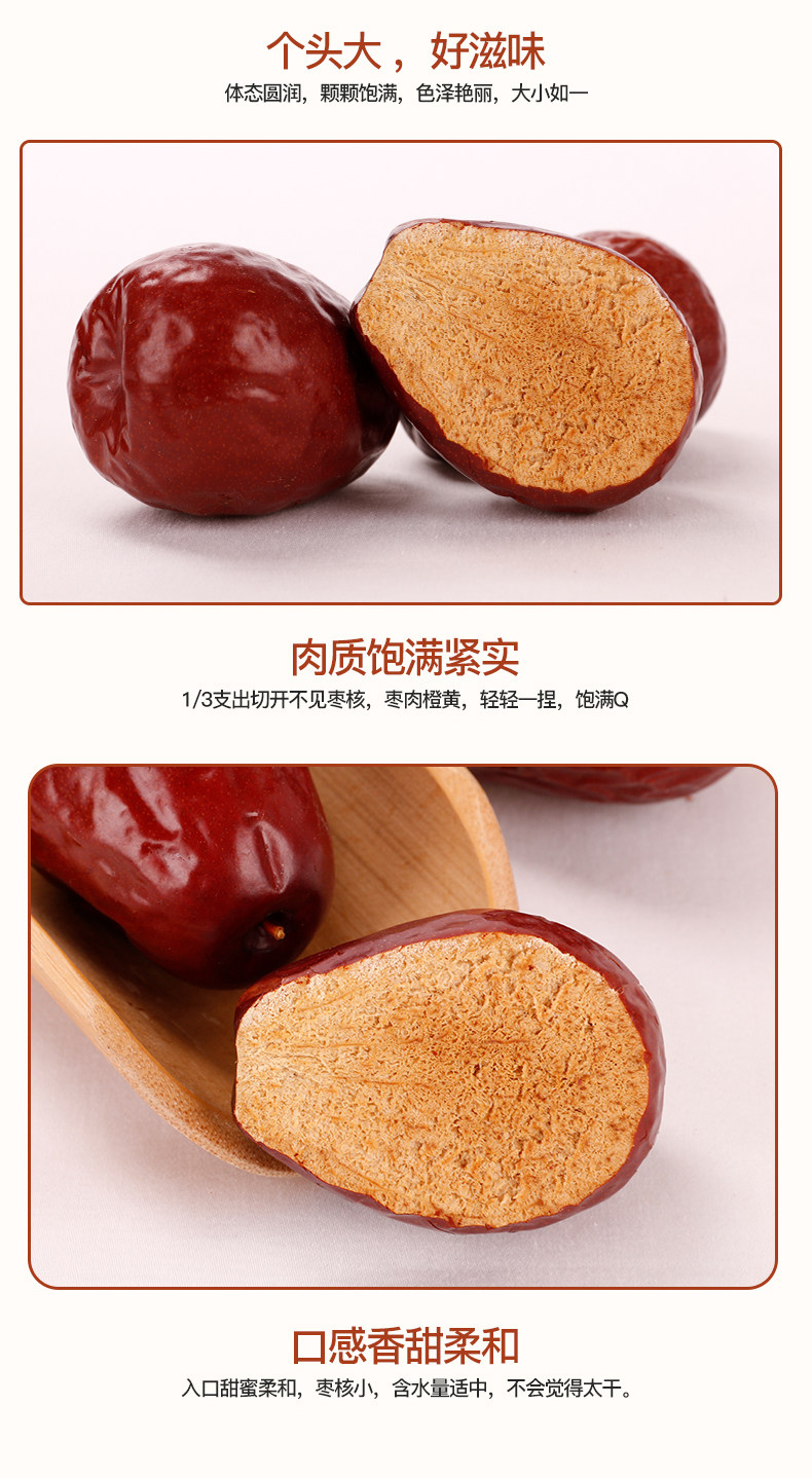 新疆原产 一级和田大枣 3斤 3-4cm 图4