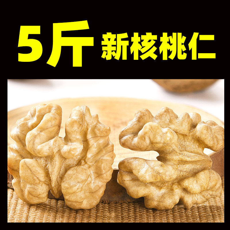 Doraemon 2021 Xinjiang raw walnut kernels 5 kg new goods original cooked walnut meat thin skin pregnant women special snacks