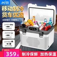 Летний портативный морозильник, 24v, 12v, поддерживает постоянную температуру