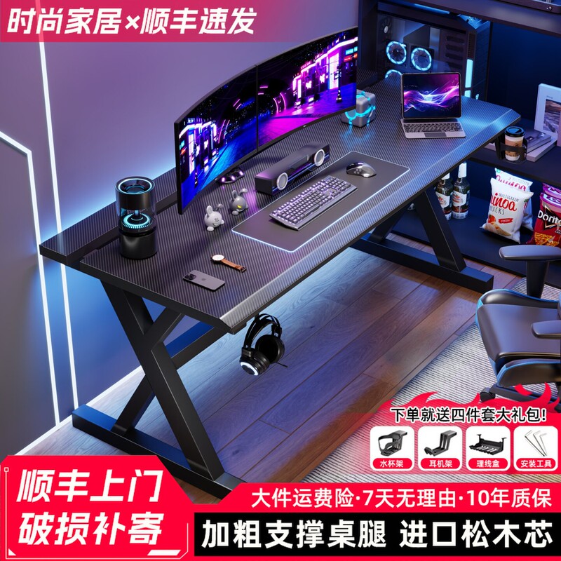Computer Desk Double Gaming E-Sports Table 2026 New Model Home Bedroom Office Desk Simple Large Desktop Study Table