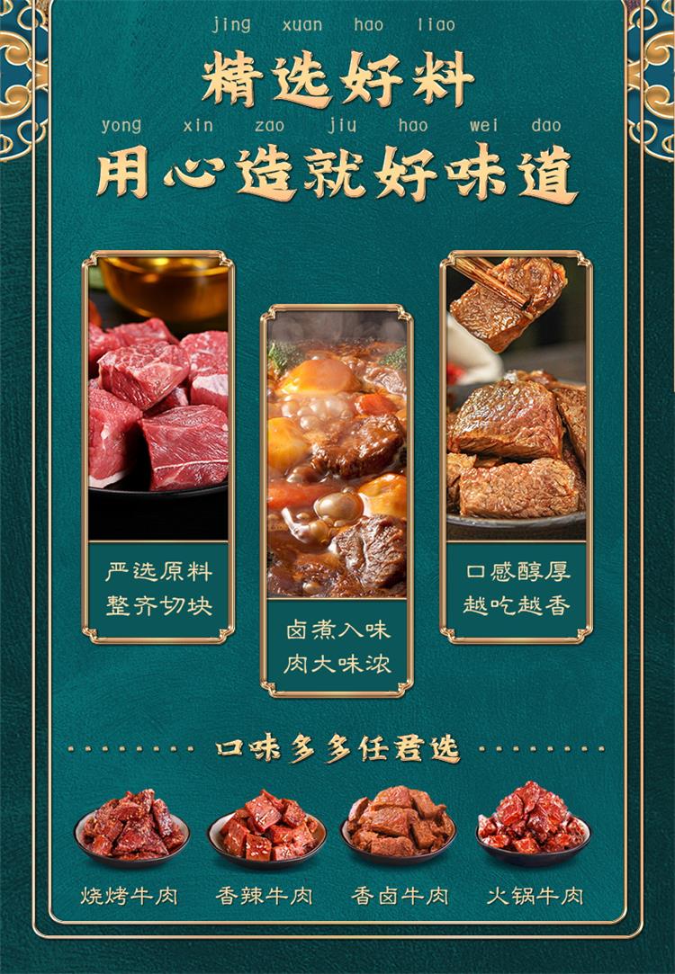 张飞多味牛肉500g四川成都特产零食礼包