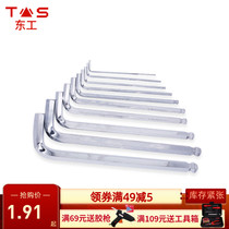 Donggong mirror long ball head hexagon wrench L-shaped hexagon edge removal tool Single hexagon screwdriver