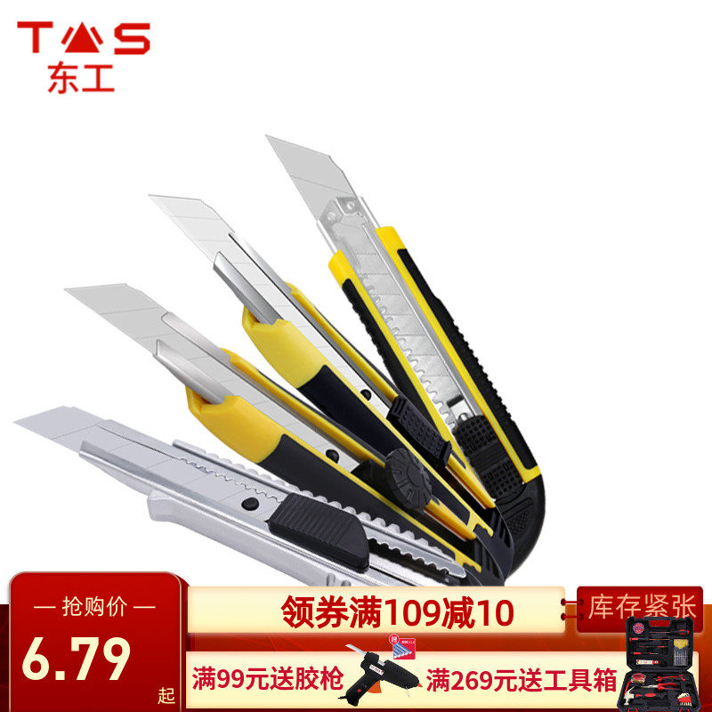 East Workers Great Size Art Knife Wallpaper Medium Knife Cut Paper Wall Paper Unpacking Knife Blade Industrial Heavy Hand Thickened