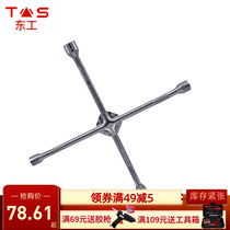 Donggong cross wrench car tire change tool socket wrench 17192124 auto repair cross labor-saving car