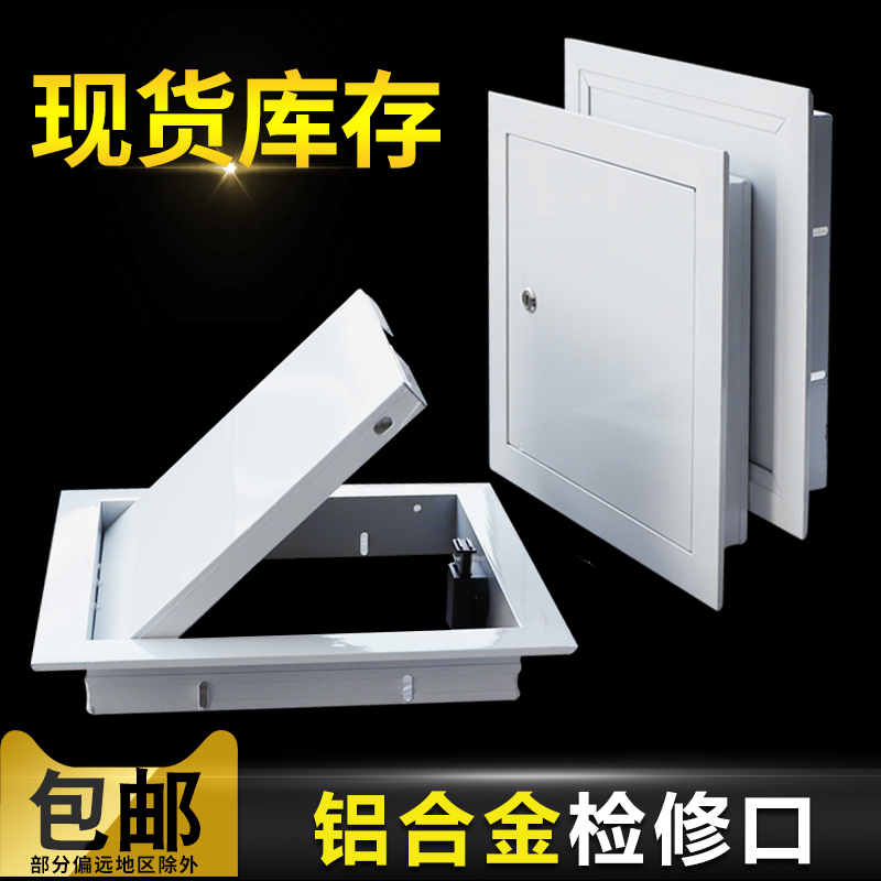 Aluminum alloy central air conditioning access port cover plate decorative ceiling maintenance hole cover plate mounted sewer pipe invisible inspection port