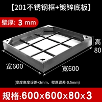 201 рама из нержавеющей стали+оцинкованная низкая тарелка 600*600*80*3