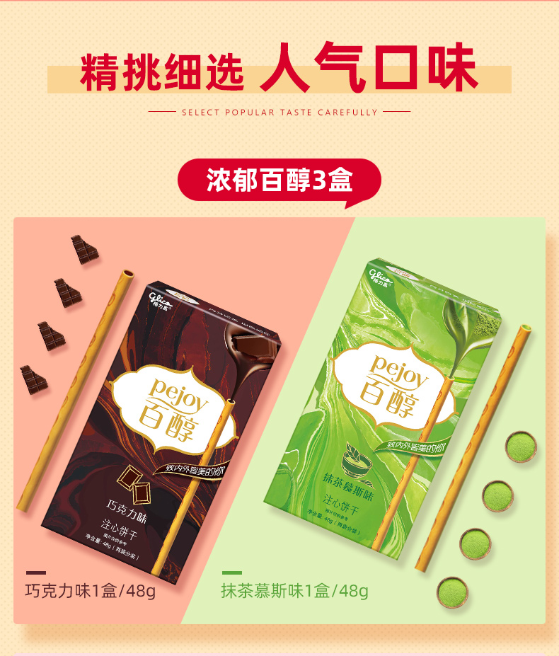 格力高 休闲零食大礼包 12口味12盒 图4