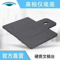 Liangtian high shot instrument mat HD A4 format special base scanner fixed hard document table base plate