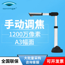 Liangtian S1200A3 High camera 12 megapixel a3 HD zoom Portable high-speed scanner Small office documents Home books Books Books scanner