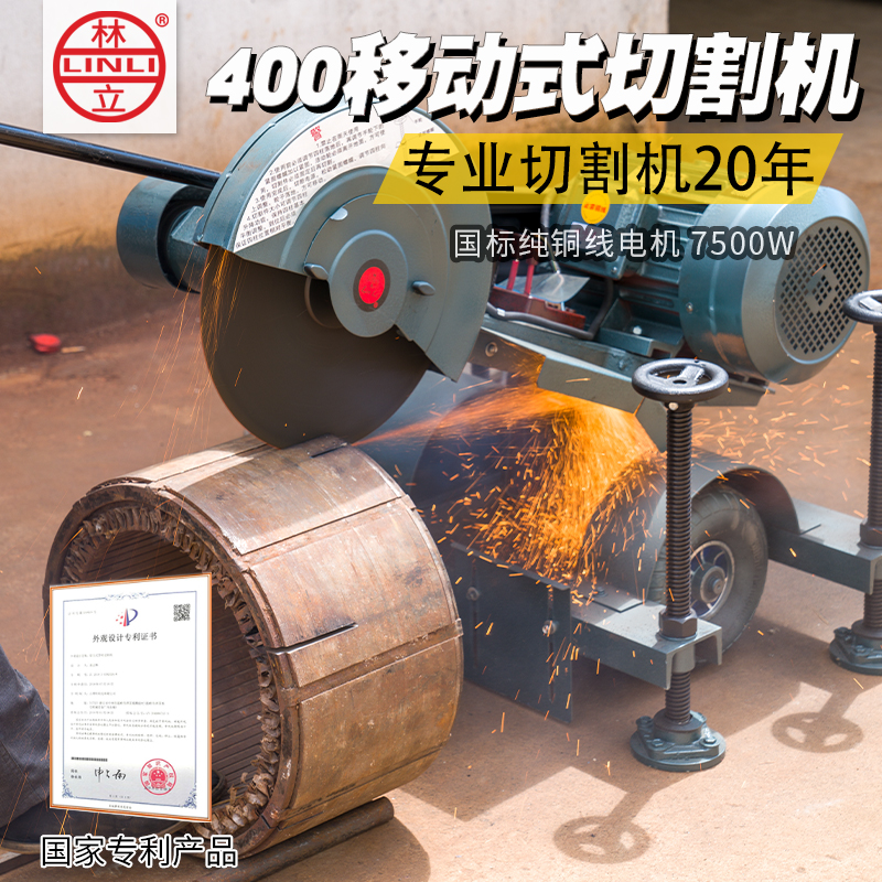 Lined Mobile Cutting Machine 400 Type Industrial Grade High Power Wood Profile Steel 45 Degrees Three Phase 380v Heavy