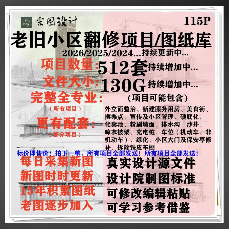 512 Sets of Old Neighborhood Renovation, Exterior Facade Renovation, Quality Improvement, City Renewal, Decoration, Road Drawings, Cad 512 Sets of Old Neighborhood Renovation, Exterior Facade Renovation, Quality Improvement, City Renewal, Decoration, Road Drawings, Cad
