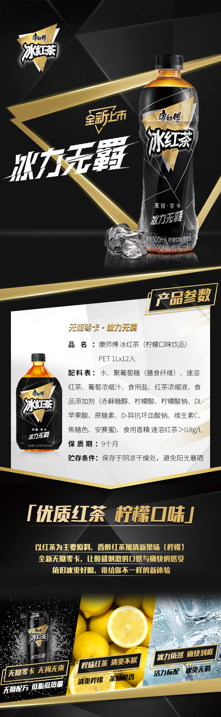 康师傅 无糖冰红茶 1L*12瓶 整箱装 图1