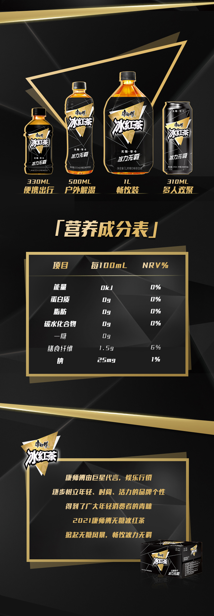 康师傅 无糖冰红茶 1L*12瓶 整箱装 图3