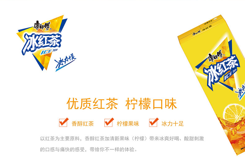 天猫超市 康师傅 柠檬味 冰红茶 250ml*24盒*2箱 图3