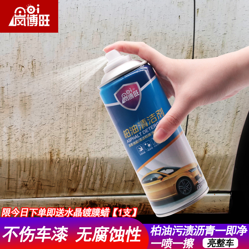 Tar asphalt cleaner to remove stains does not hurt car paint shellac cleaner white car decontamination car wash artifact