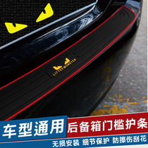 Car trunk protection strip anti-collision anti-scratch strip guard plate decoration threshold modified cartoon supplies protection stickers