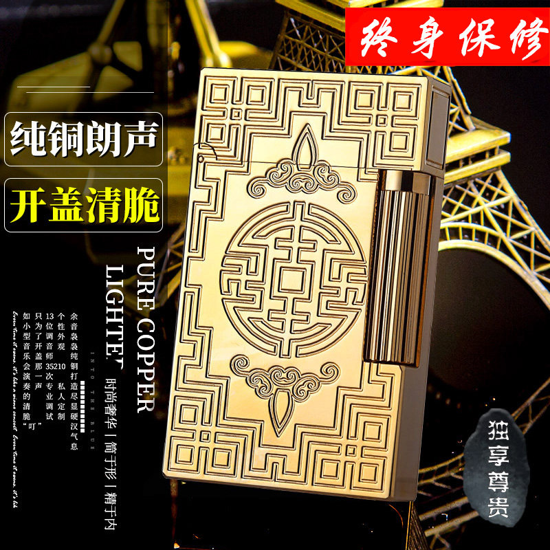 France zihe sound lighter men pure copper inflatable and crisp creative wind protection personality gift wheel