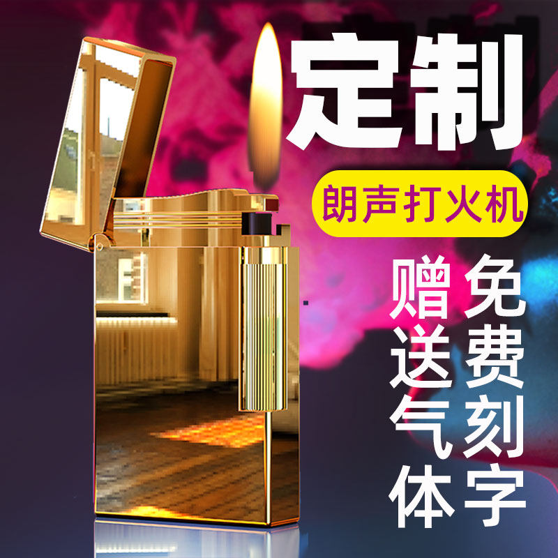 Lighter Creative Personality Tide Windproof Gas Customized to make print-character grinding wheel style inflatable Lang Sound Mini retro male