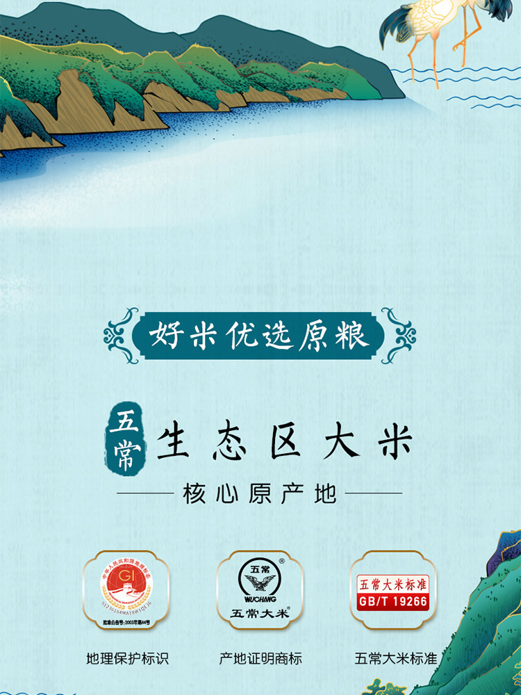 安享好物 安享D级粳米-金龙鱼金玉稻香五常大米 国标