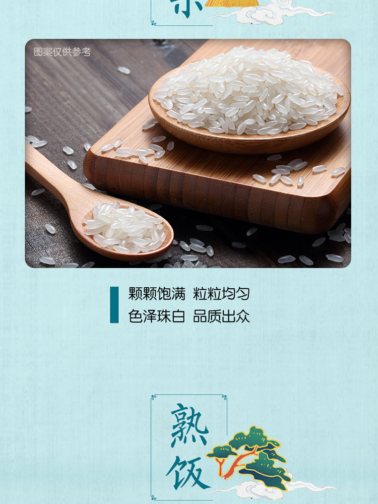 安享好物 安享D级粳米-金龙鱼金玉稻香五常大米 国标