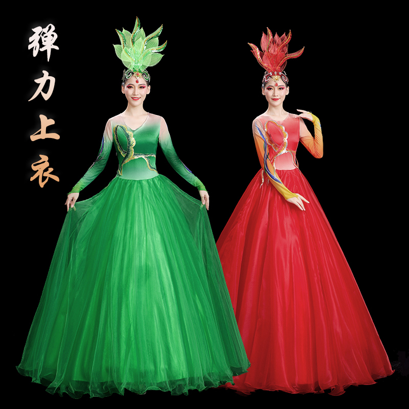 Opening Dance Large Skirt Flowing Performance Costume Women's Long Skirt Elegant New Style Singing and Dancing Elastic Stage Performance Costume