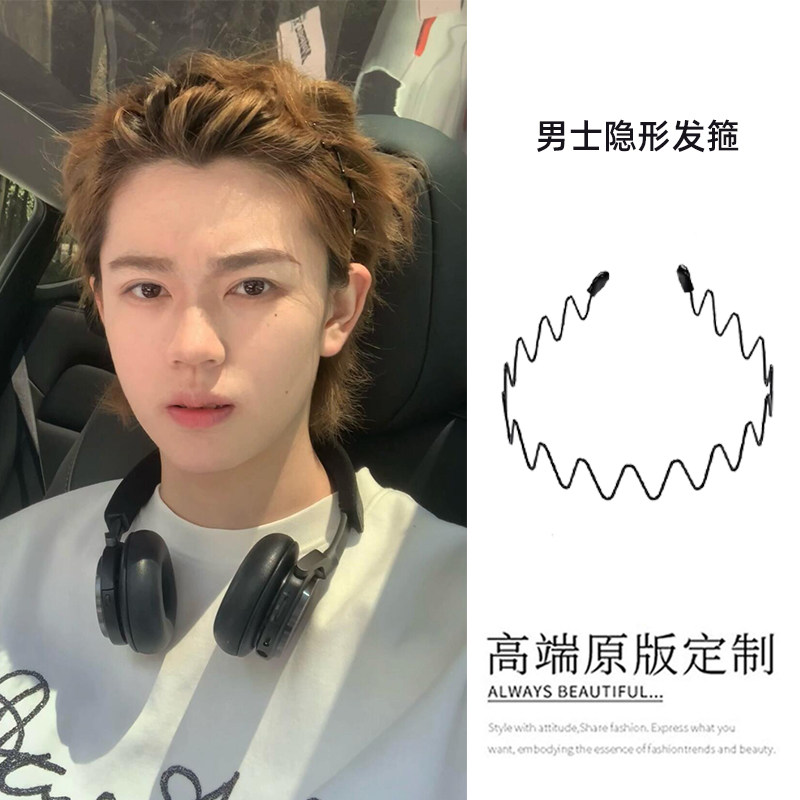 男士发箍男隐形不勒头洗脸发卡运动头发夹男款碎发窟围梳波浪头箍