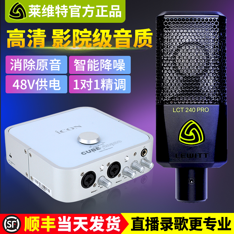 Aiken 4Nano sound card live singing special equipment full set Levitt microphone high-end set mobile phone computer professional recording K song microphone anchor Net Red advanced 2021 New