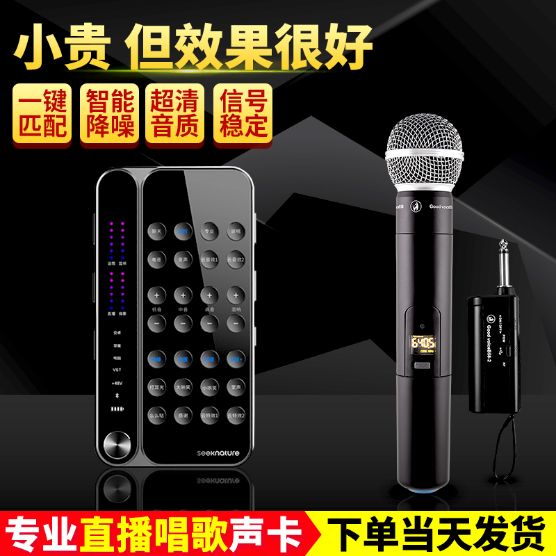 Magic Sound B58 Wireless Microphone Home Singing Sound Card Mobile Phone Live device Outdoor Network Red k Song microphone