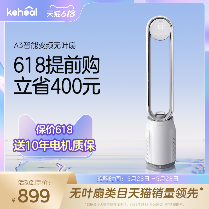 Koxi leafless electric fan household purification remote control energy saving fanless silent air circulation fan vertical floor fan