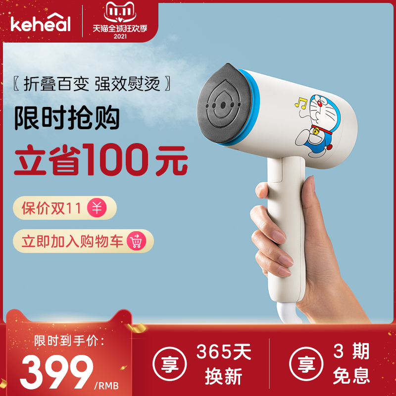 Kosi keheal Doraemon co-name handheld hanging ironing machine home dormitory portable small steam ironing machine