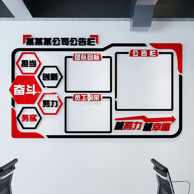 Office Wall Decoration Bulletin Board Wall Stickers Employee Style Corporate Culture Wall Team Motivational Background Slogans