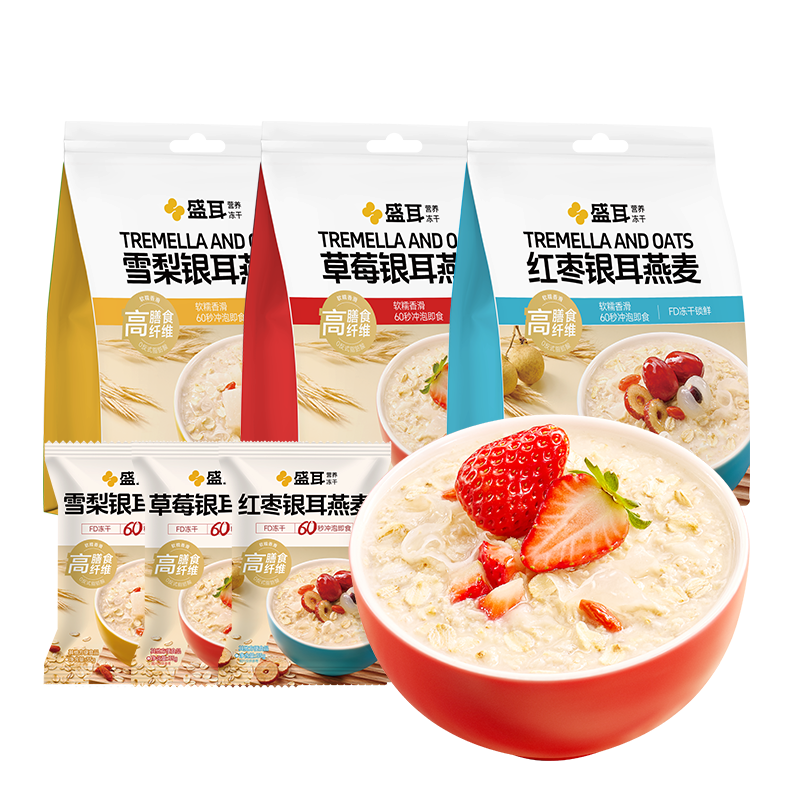 【顺丰包邮】盛耳银耳燕麦片营养早餐桂圆红枣枸杞草莓红枣雪梨
