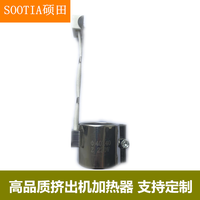 Injection moulding machine extruder Shogun barrel Electric heating ring Heating ring 30 35 40 45 45 30 30 40 40 55 55 60