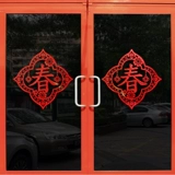 2021 Весенний фестиваль декоративный крупный рогатый скот Новая годовая дверная дверная бумага -выключающая окна цветочная наклейка стеклянная наклейка