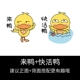 Lai Duck+Happy Duck