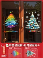 46. Разноцветная рождественская елка + цветная рождественская елка · Большой размер [доступная комбинация · 2 штуки]