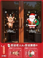 39. Рождественский лось Санта-Клауса A+ · Средний размер [Доступное сочетание · 2 упаковки]