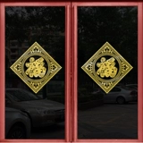 2021 Весенний фестиваль декоративный крупный рогатый скот Новая годовая дверная дверная бумага -выключающая окна цветочная наклейка стеклянная наклейка