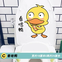 C. Посмотрите, какая утка