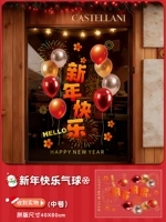 35. Воздушный шар с Новым годом · Среднего размера [статичный, без клея, двусторонний, одного цвета]