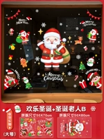 50. С Рождеством + Санта-Клаус B·Большой размер [доступная комбинация·2 шт.]