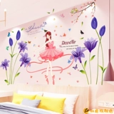 Настенные наклейки для принцессы, самоклеющиеся обои, детская наклейка на стену