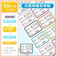 [Имя + класс + идентификатор студента] - 60 сообщений на белом фоне (имя примечания заказа)