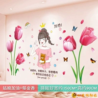 14. Девушка приходите+тюльпан