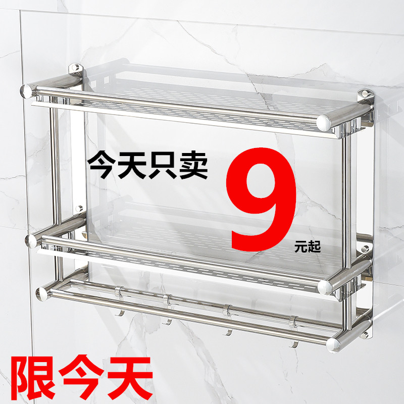 Stainless steel three-layer MAKEUP ROOM SHELF FREE TO PUNCH BATHROOM TOILET 3 FLOOR CONTAINING LAYER RACK SUCTION WALL WALL-MOUNTED PUNCH HOLE