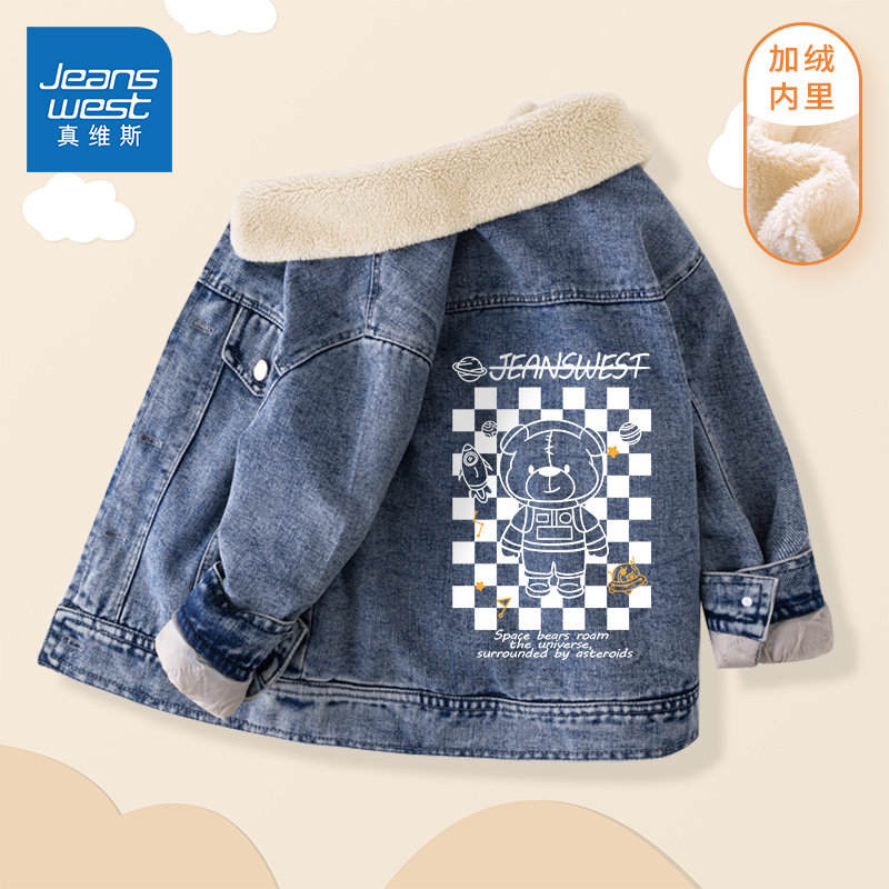 真维斯 男童冬季加绒加厚牛仔夹克外套 天猫优惠券折后￥69.9包邮（￥169.9-100）110~160码 多花色可选