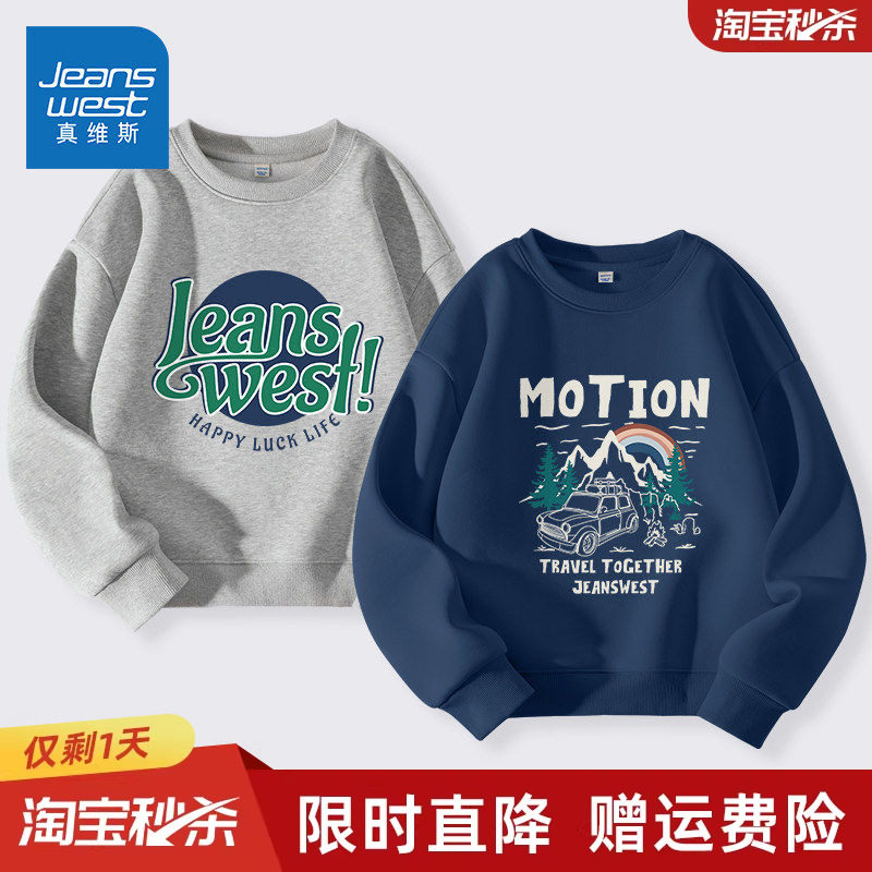 Jeanswestの男の子用スウェットシャツ、春秋スタイル、男の子用トップス、子供向け2026年新作スタイル、男の子とティーンエイジャーの春服