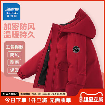 Jewish children's clothing children's jacket jewish children's clothing