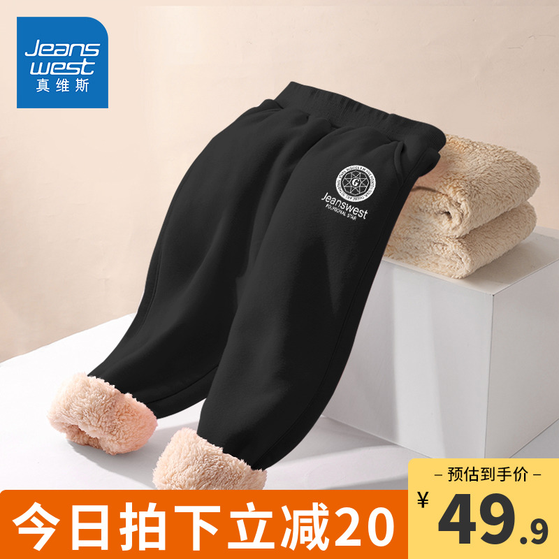 Jeanswest boys cotton pants 2022 new trendy big children's lamb velvet pants thickened autumn and winter children's sports pants