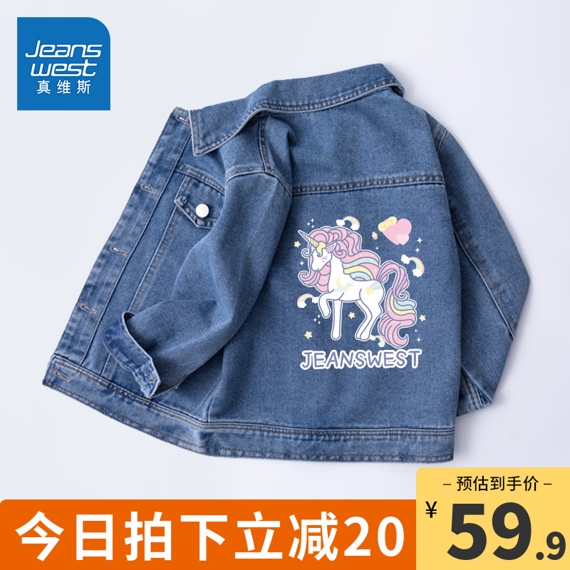 Real Vis Child Clothing Girl Denim Jacket Spring Autumn Money Girls Great Boy Jeans Clothes Children Fall Slim jacket